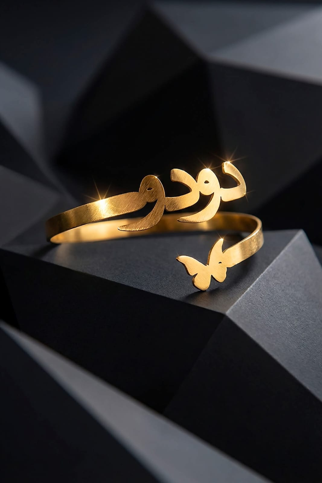 اسوره بالاسم